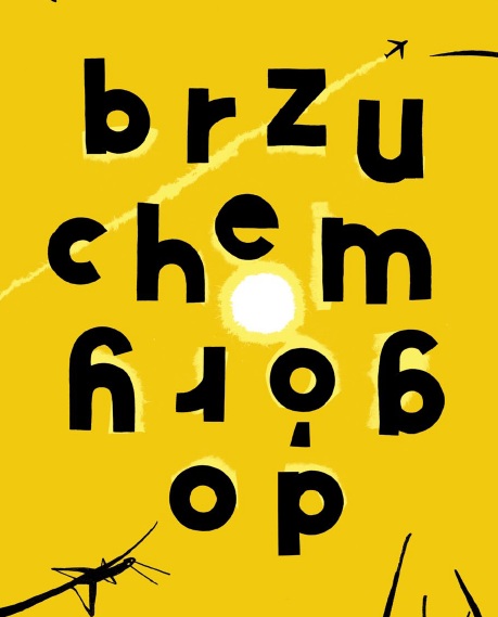  fragment okładki książki Urszuli Palusińskiej //Brzuchem do góry//, Wydawnictwo Dwie Siostry